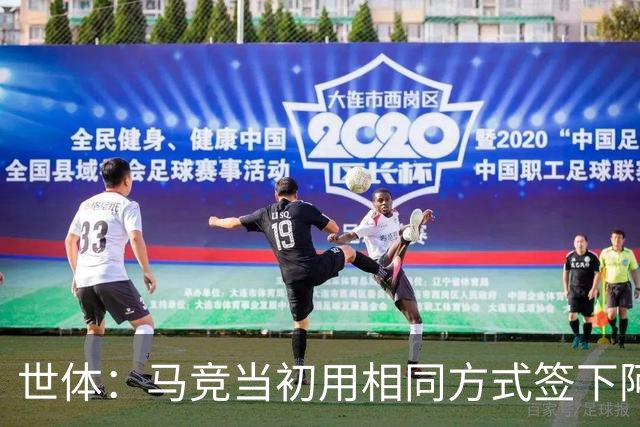 世体：马竞当初用相同方式签下阿尔瓦雷斯，如今却对巴萨不满